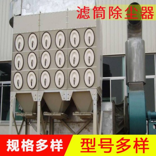斜插滤筒除尘器 脉冲滤筒除尘设备 打磨车间用