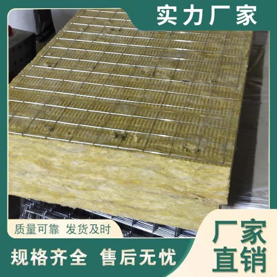 钢网复合憎水岩棉板 憎水岩棉板