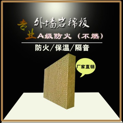 防火岩棉复合板 砂浆竖丝岩棉复合板