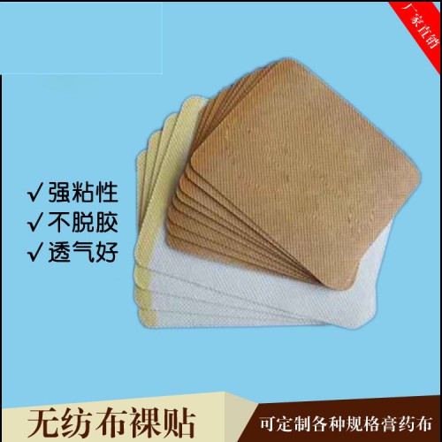 三伏贴定制工厂 膏药贴定制代加工