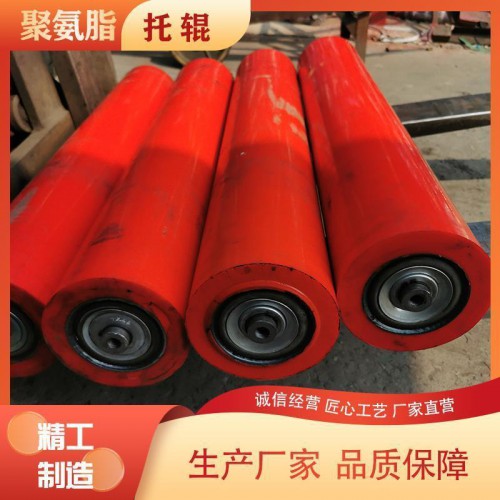 聚氨脂托辊  性能稳定 防尘 厂家直销