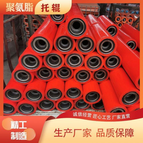 缓冲托辊 聚氨脂托辊 输送机配件 厂家直营