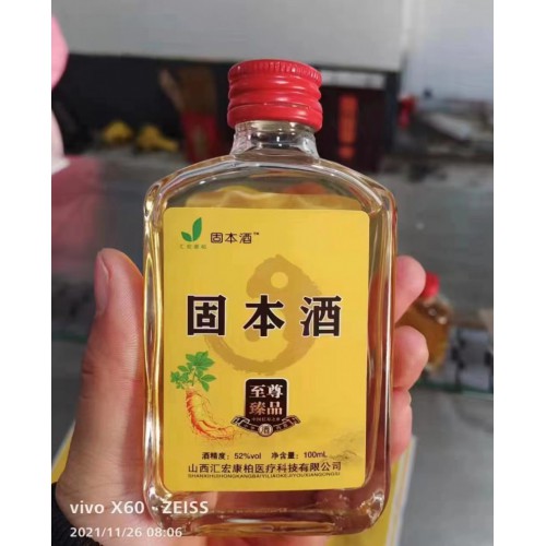 鳄鱼鞭酒贴牌定制合作
