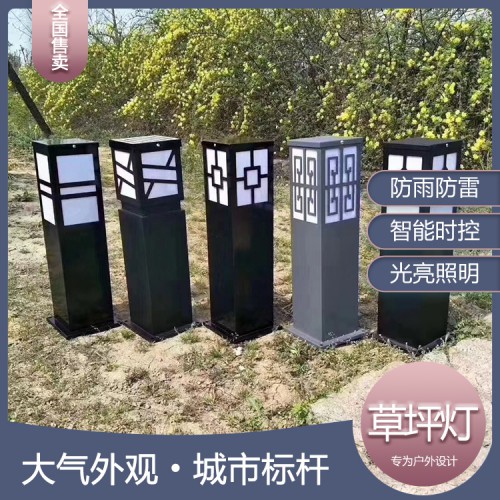 草坪灯 景观灯 可定制 厂家直销