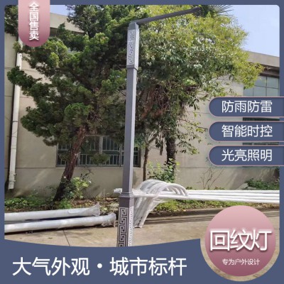 回纹灯 回纹太阳能路灯 复古式太阳能路灯 民族风路灯