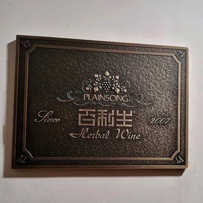 浮雕牌匾 金属浮雕牌匾 镁铝合金浮雕标牌 浮雕牌匾