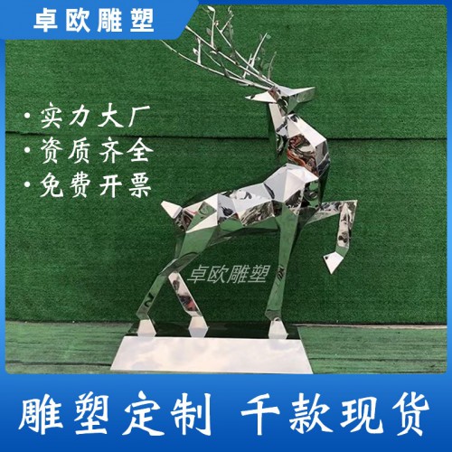 不锈钢鹿雕塑户外动物雕塑大型雕塑花葡萄景观花园定制公园摆件