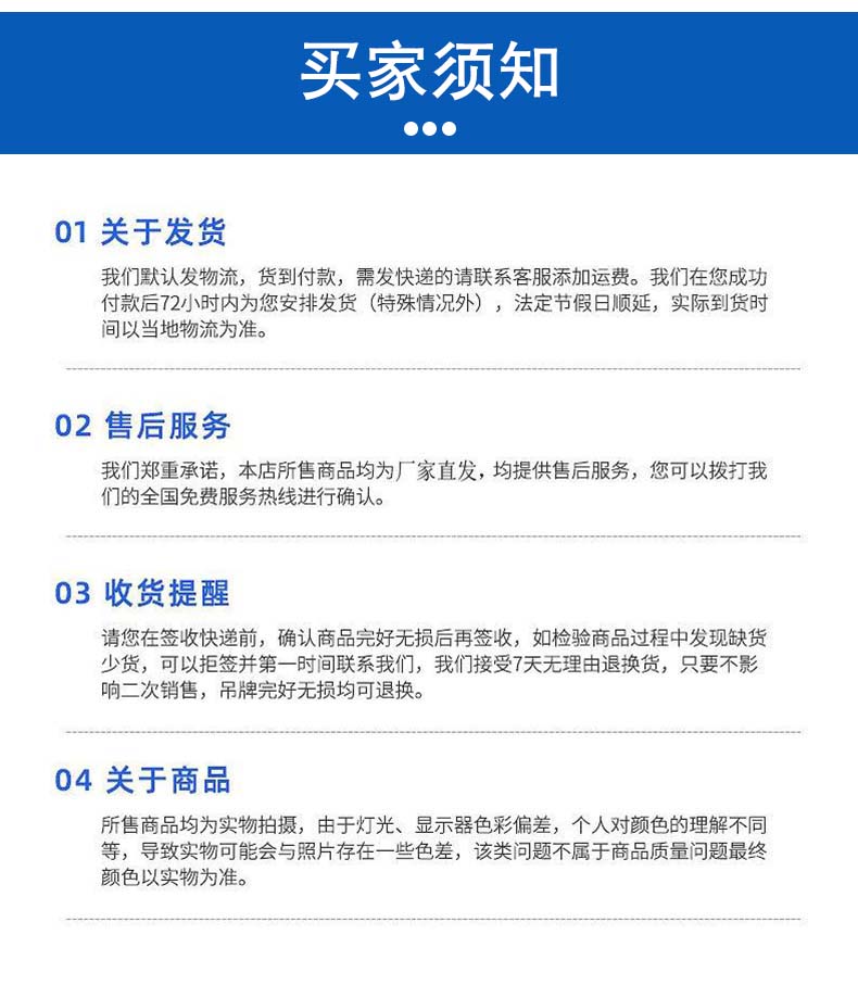 蓝色系通用标头2 的购物须知