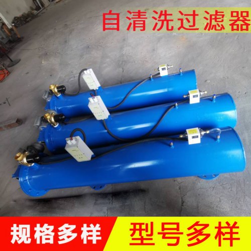 不锈钢水处理自清洗过滤器 管道自清洗过滤器
