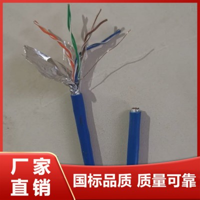 矿用阻燃通信电缆