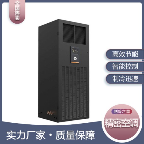 精密空调厂家
