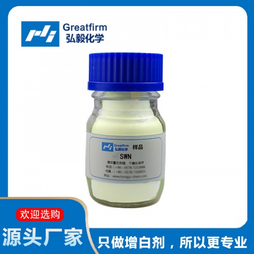 荧光增白剂SWN