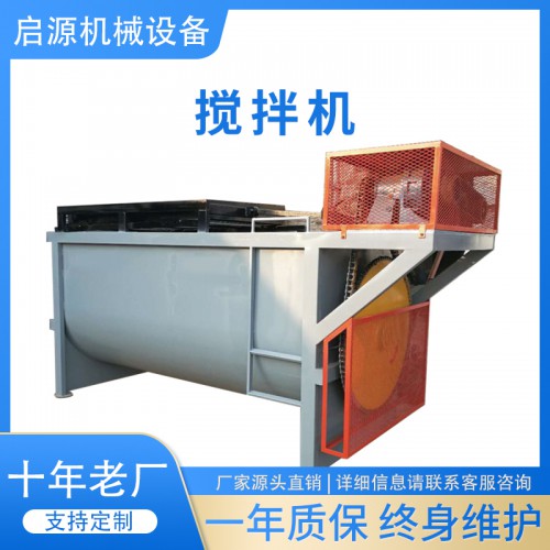 搅拌机 食用菌混合设备 菌类拌料机