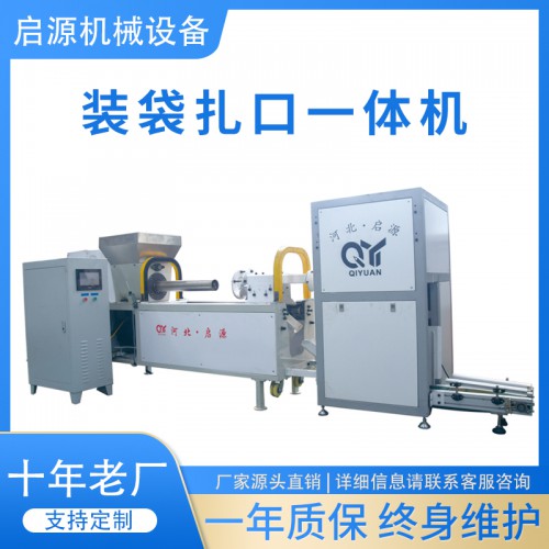 装袋扎口一体机 食用菌装袋设备 食用菌种植机器