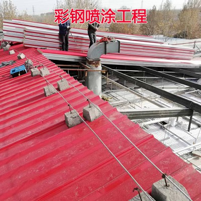 彩钢喷涂  彩钢板喷漆  喷涂彩钢板