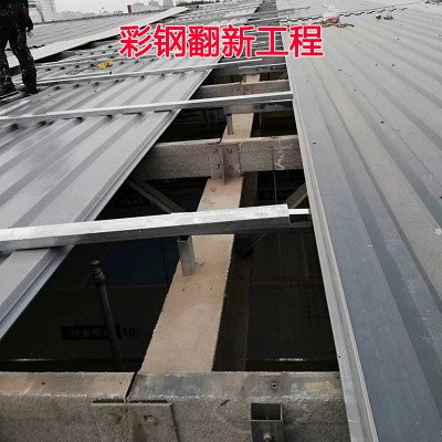 彩钢翻新 钢结构彩钢翻新  活动房彩钢保养