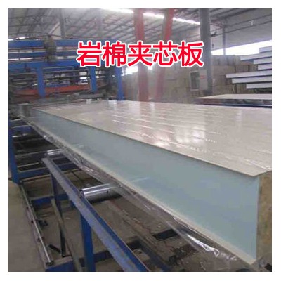 岩棉夹芯板 彩钢岩棉夹芯板 金属岩棉夹芯板