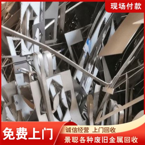 不锈钢回收 废品回收 广东诚信回收