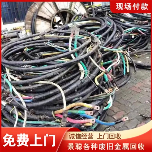 广东诚信回收 电缆回收 电线回收
