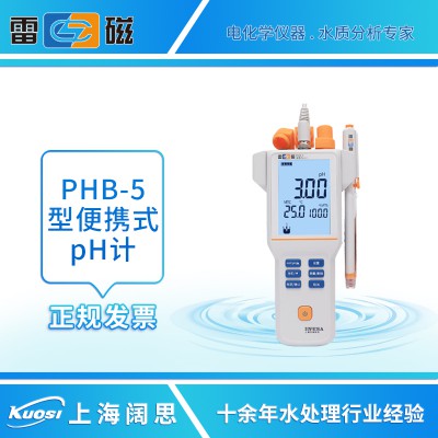 上海雷磁手持pH测试仪酸度计PHB-5