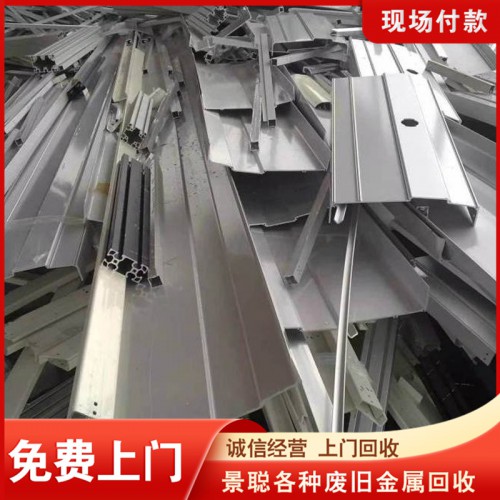 铝型材回收 广东铝型材回收 上门回收铝型材