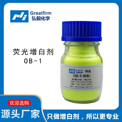 荧光增白剂OB-1