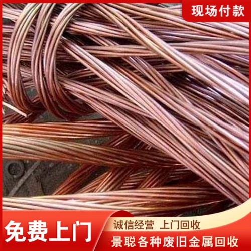 废铜回收 诚信回收废铁 免费上门回收废铁