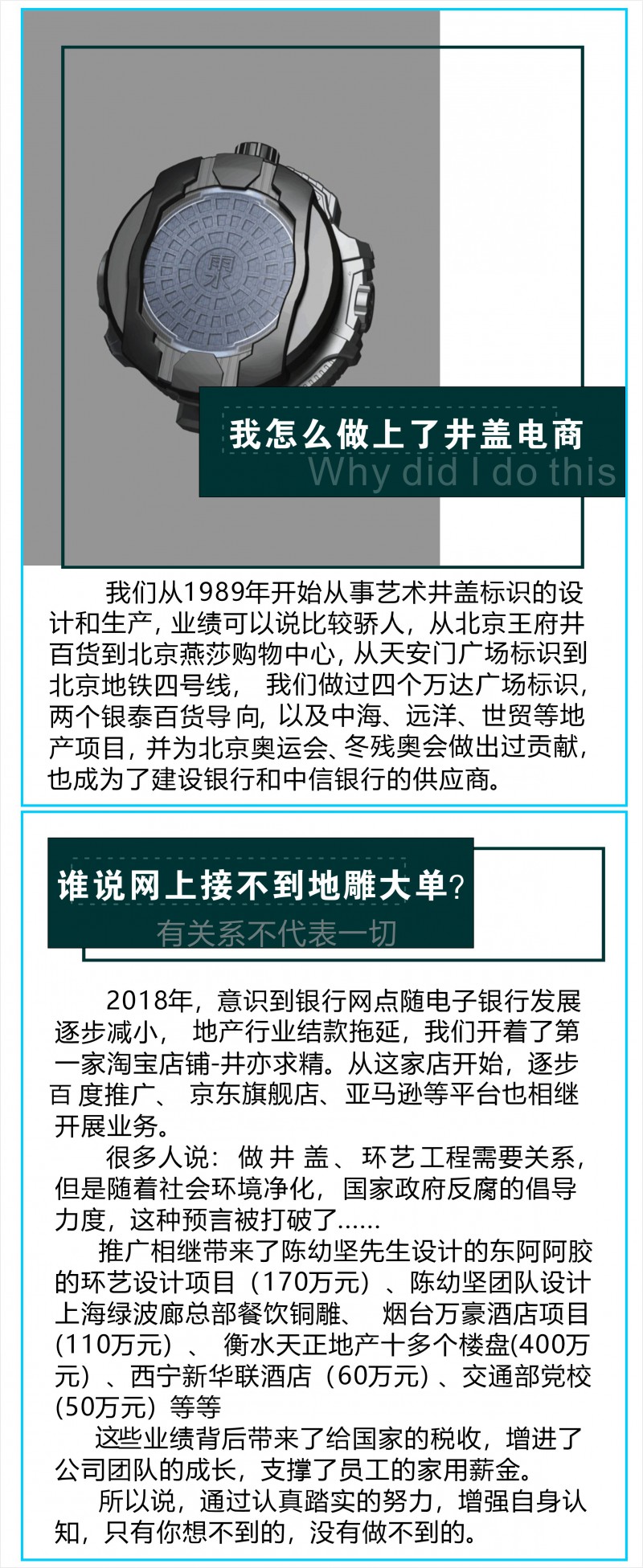 7艺术井盖产品图片地雕井盖品牌故事