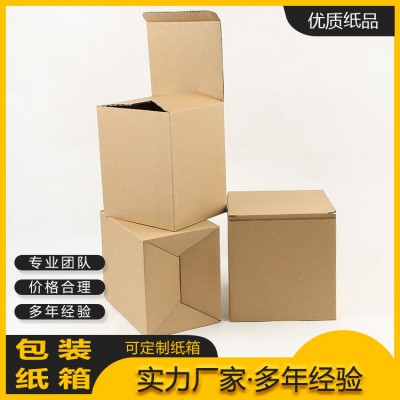 可定制 包装纸盒 环保材质 东莞纸箱厂
