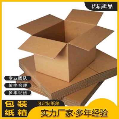 各种规格纸盒 包装纸箱 种类齐全 东莞纸盒厂