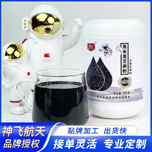 黑米黑芝麻粉 方便杂粮代加工 代餐粉代加工 固体饮料代加工