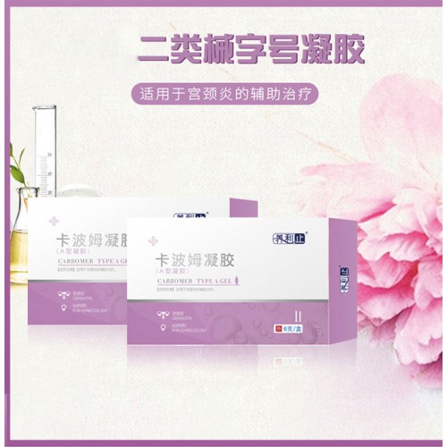 妇科凝胶 卡波姆妇科凝胶