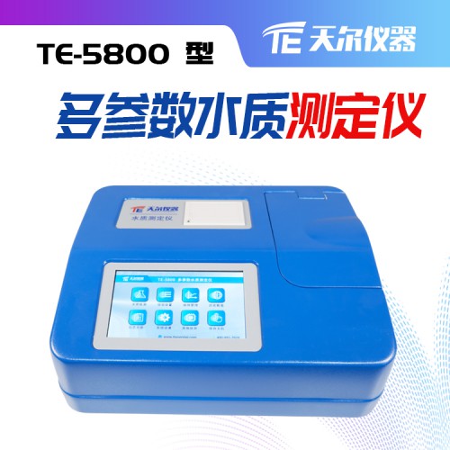 多参数水质测定仪厂家