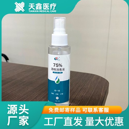 75%医用酒精免洗手凝胶厂家直销