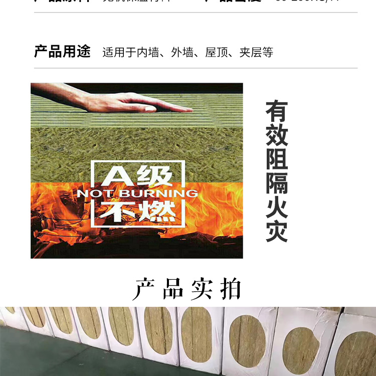22岩棉板详情图_08