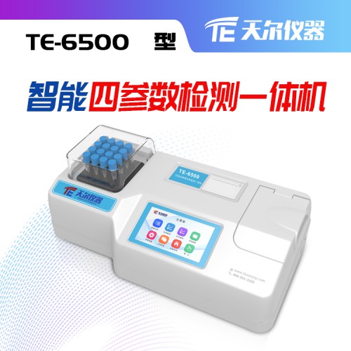 COD氨氮总磷总氮测定仪  四参数水质检测一体机