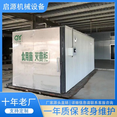 灭菌柜 高压灭菌柜 灭菌锅炉 食用菌灭菌柜