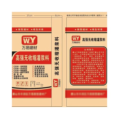 灌浆料 加固灌浆料 高强无收缩灌浆料