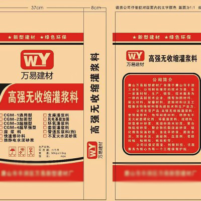 灌浆料 加固灌浆料 高强无收缩灌浆料