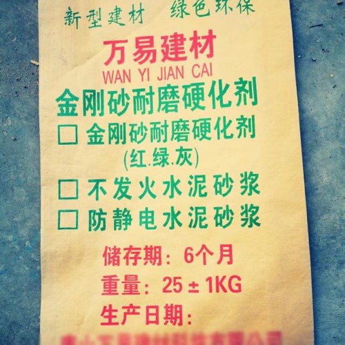 金刚砂耐磨地坪硬化剂 地坪材料 耐磨地坪硬化剂
