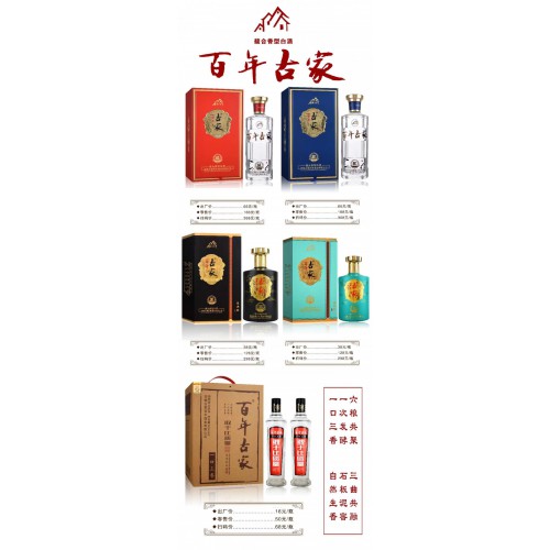 馥合香酒贴牌定制生产厂家