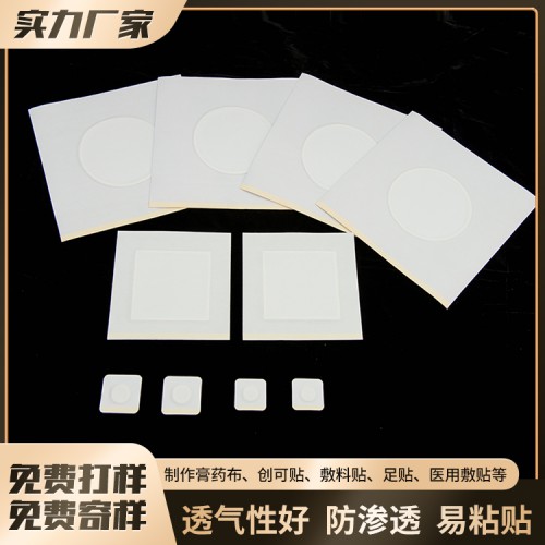 无纺布膏药贴厂家 膏药布贴oem代加工