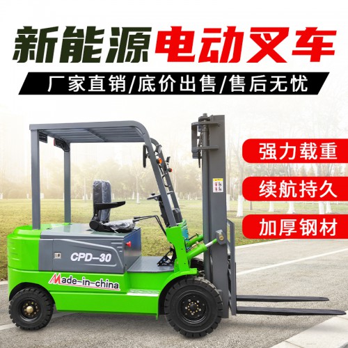 新能源电动叉车价格