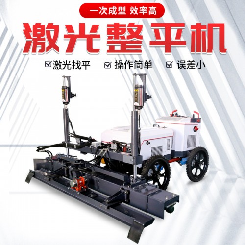 山东整平机  激光整平机价格