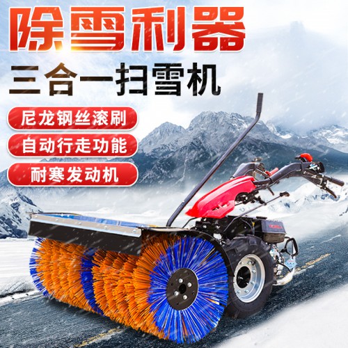自走式扫雪机