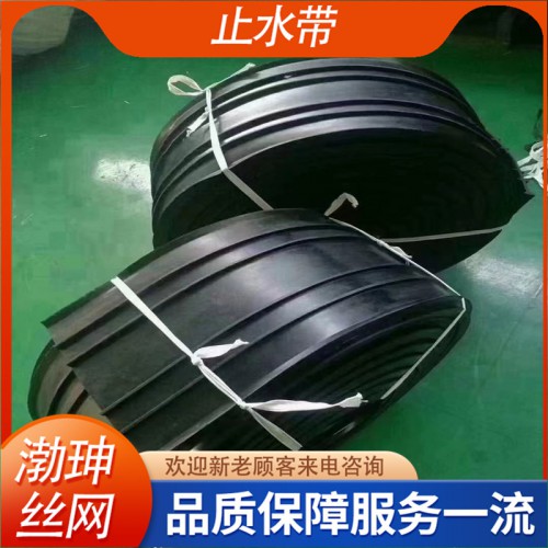 止水带   橡胶止水带   中埋式橡胶止水带
