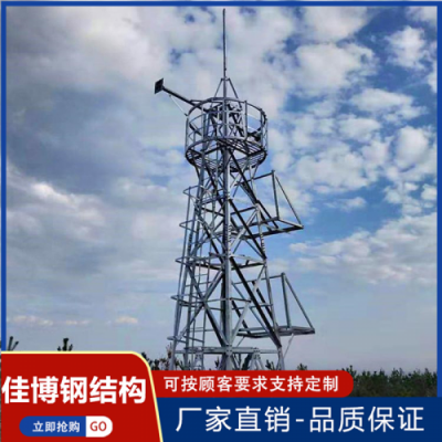 瞭望塔  防火瞭望塔  观测塔  监控塔