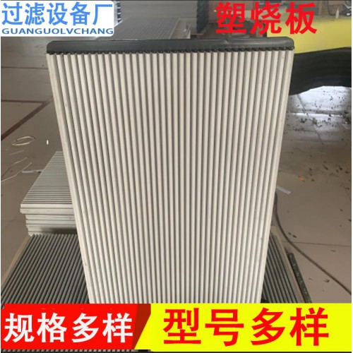 塑烧板工业过滤器 烧结板工业过滤板方形塑烧板