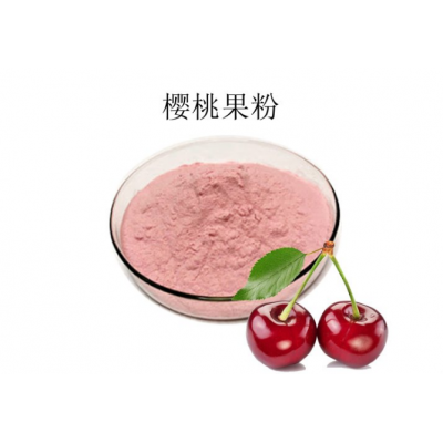 针叶樱桃粉 NC25%