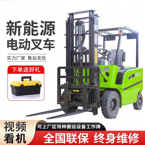 新能源电动叉车